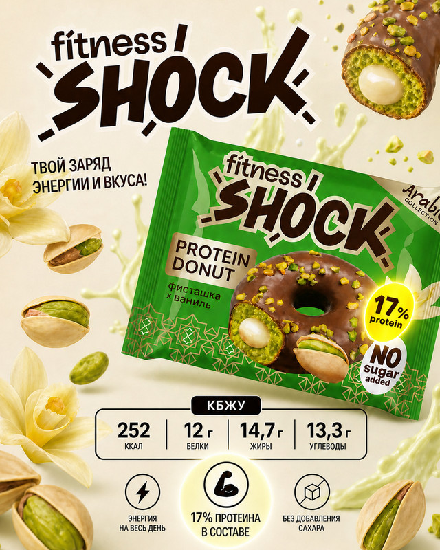 Донат с начинкой, FitnesSHOCK, 70 г, в ассортименте