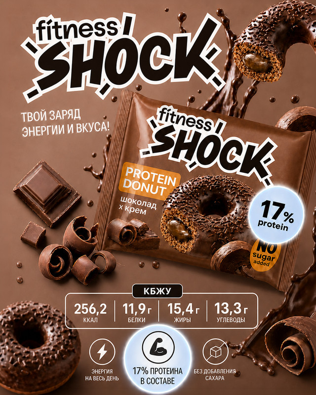 Донат с начинкой, FitnesSHOCK, 70 г, в ассортименте