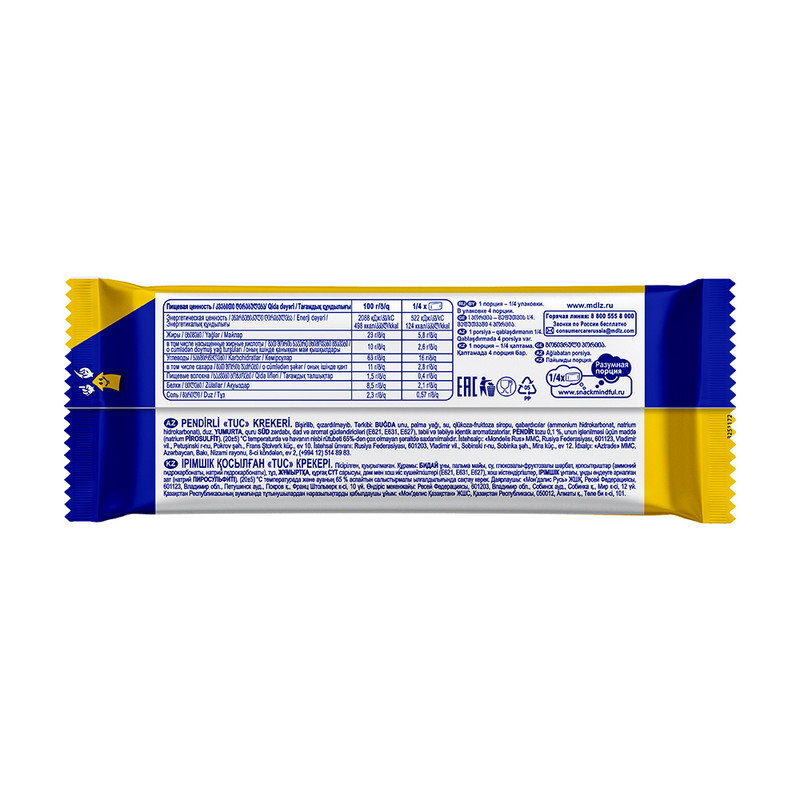 Крекер "Mini", Tuc, 100 г, в ассортименте