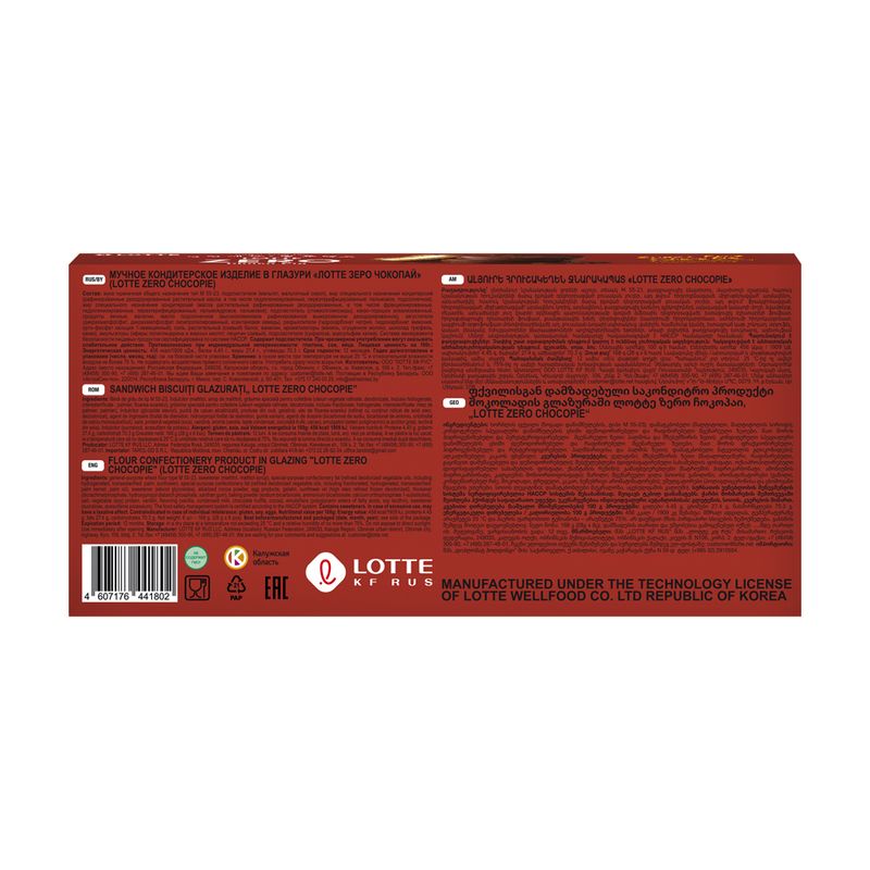 Мучное кондитерское изделие, Лотте Чокопай Zero, 168 г