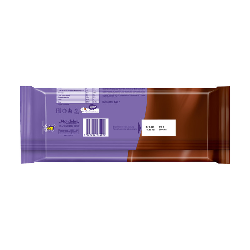 Печенье "XL Кукис", Milka, 138 г