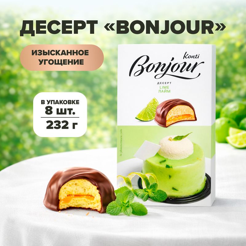 Десерт "Bonjour", Konti, 232 г, в ассортименте