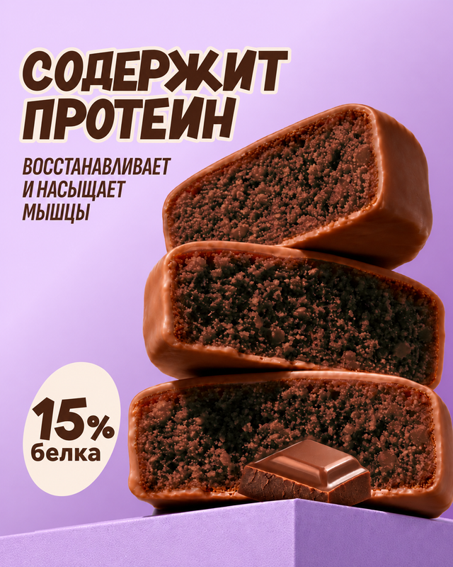 Брауни, Fitness SHOCK, 40 г, в ассортименте