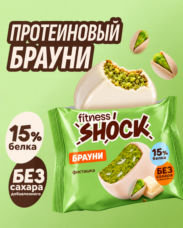 Брауни, Fitness SHOCK, 40 г, в ассортименте