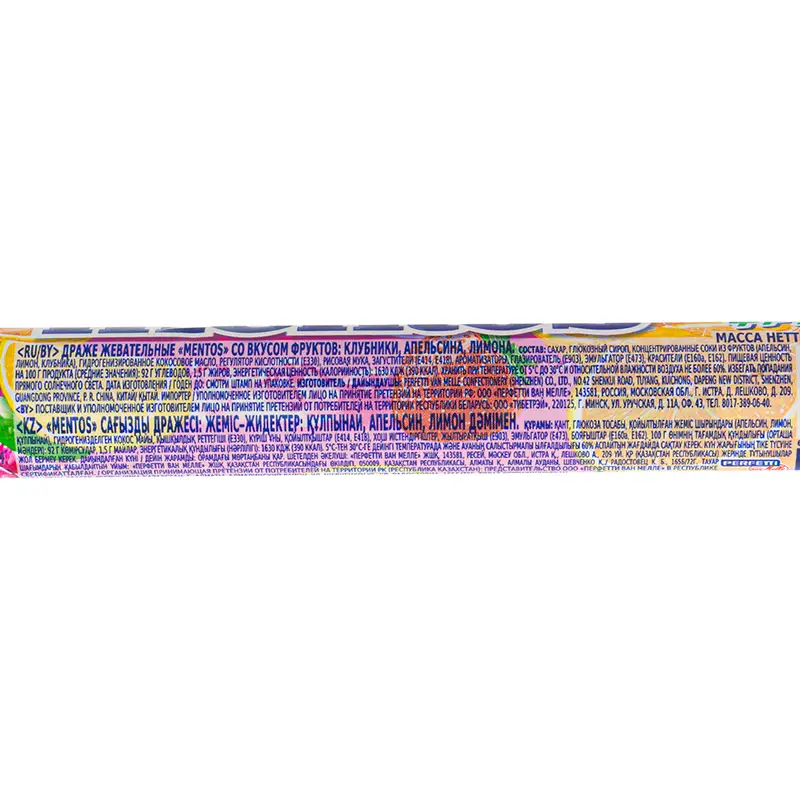 Драже жевательные, Mentos, 37,5 г, в ассортименте