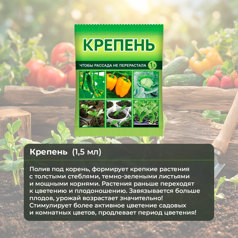Регулятор роста растений, Ваше Хозяйство, 1 мл, в ассортименте