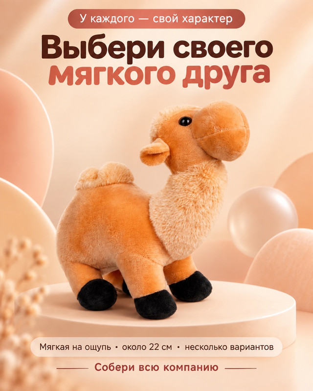 Игрушка мягкая "Животный мир", Play the Game, в ассортименте