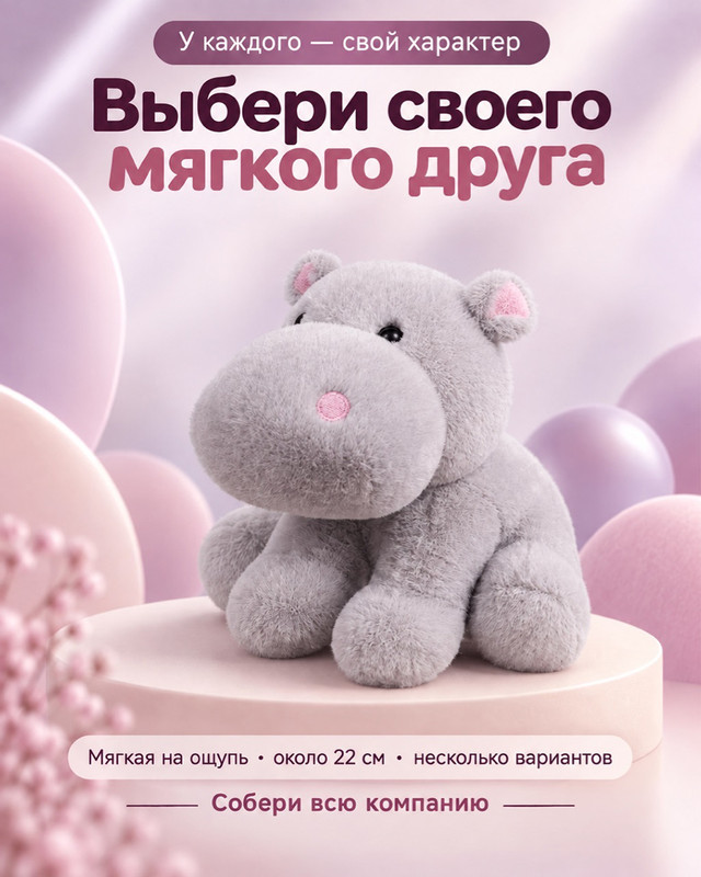 Игрушка мягкая "Животный мир", Play the Game, в ассортименте