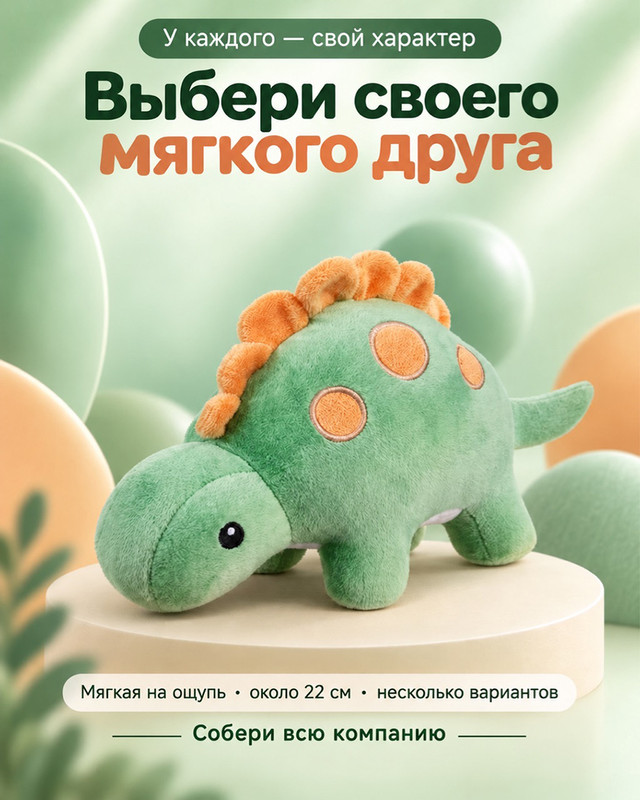 Игрушка мягкая "Животный мир", Play the Game, в ассортименте