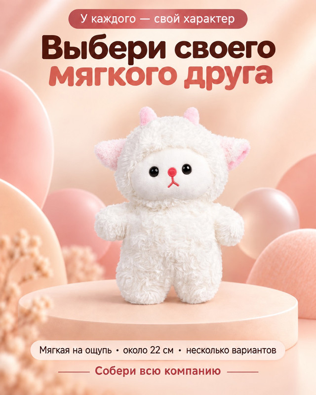Игрушка мягкая "Животный мир", Play the Game, в ассортименте