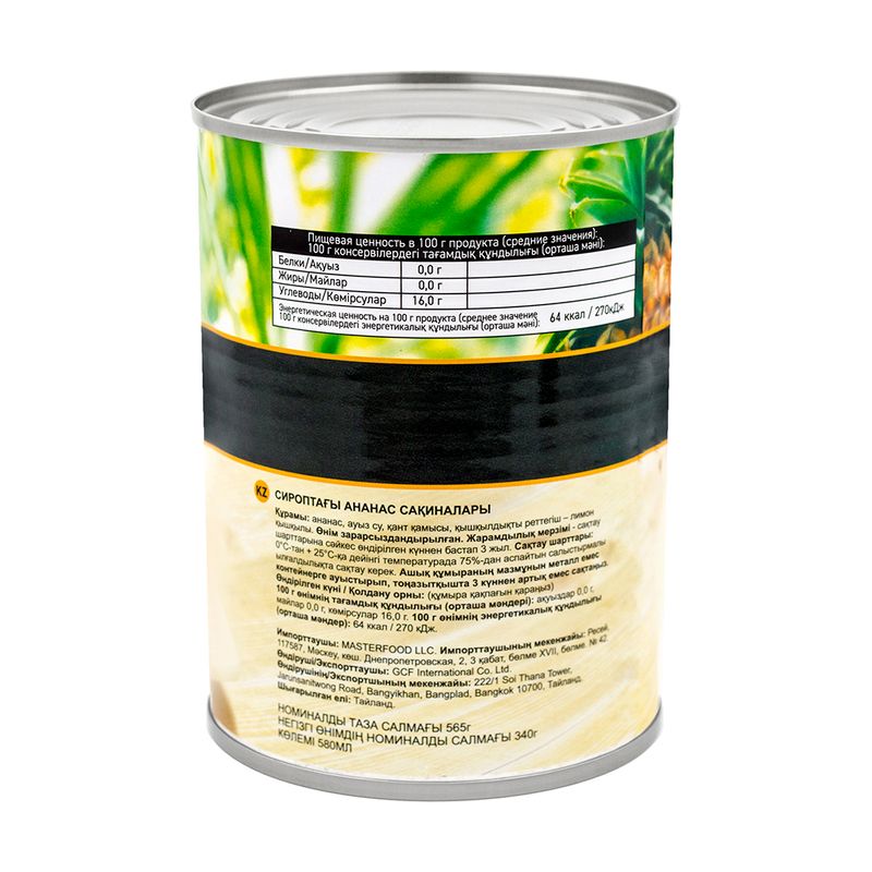 Ананасы кольцами в сиропе, Botanica, 580 мл