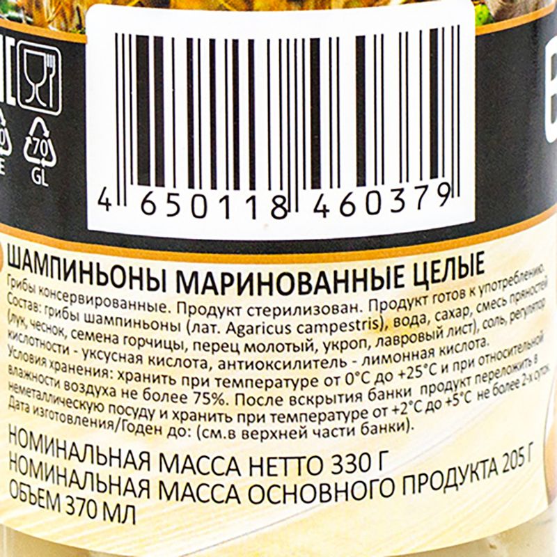 Шампиньоны маринованные целые, Botanica, 370 мл