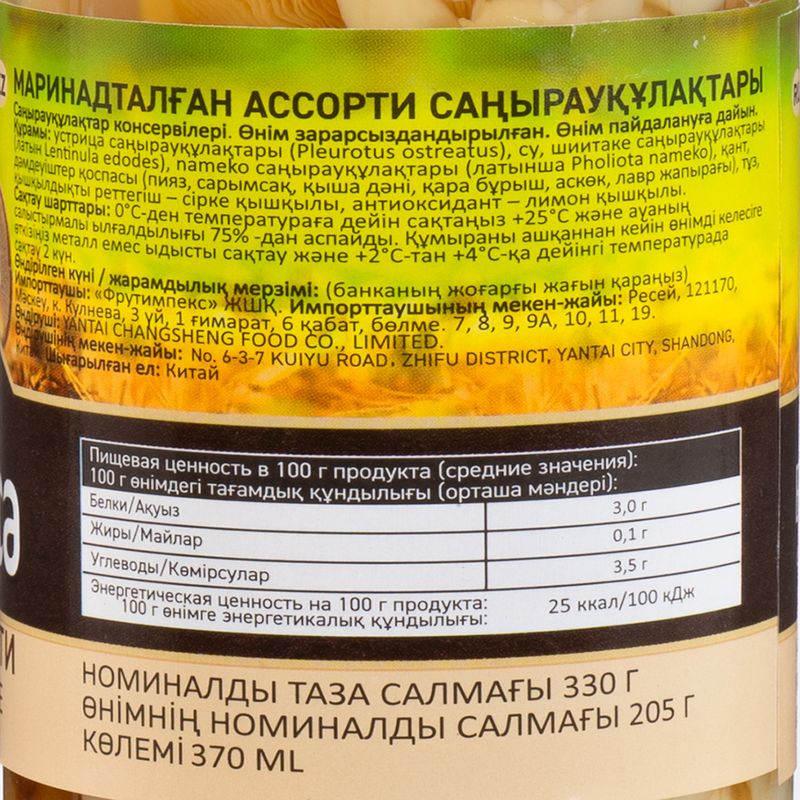 Грибы ассорти маринованные, Botanica, 370 мл
