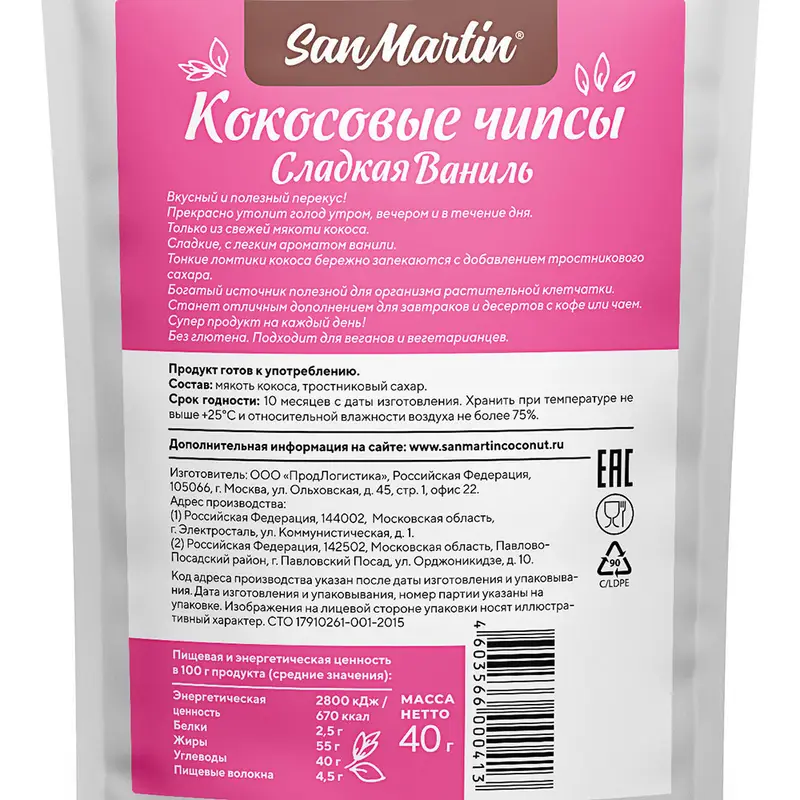 Кокосовые чипсы, San Martin, 40 г, в ассортименте