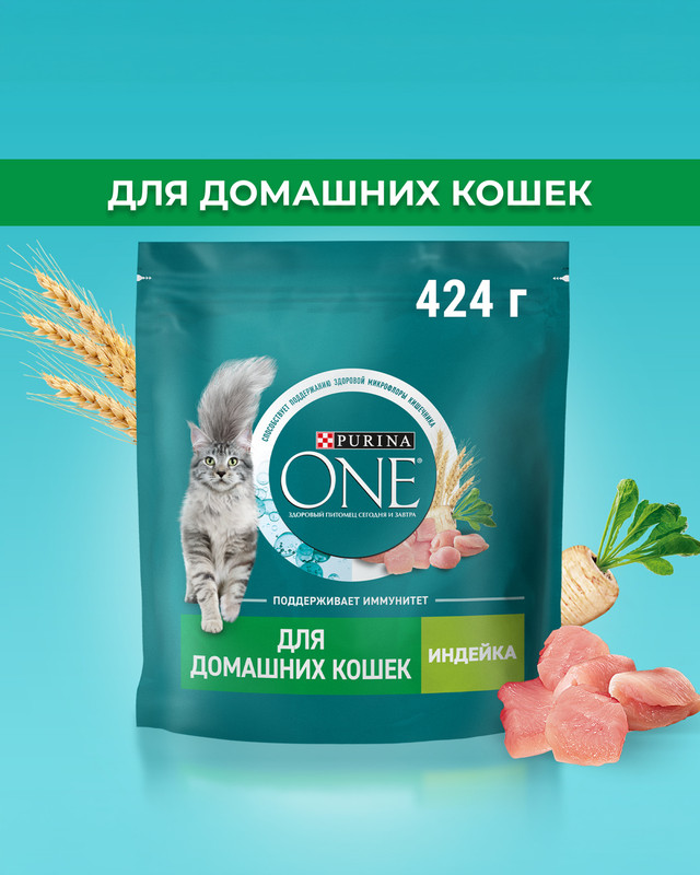 Сухой корм для взрослых домашних кошек, PURINA ONE, с индейкой, 424 г