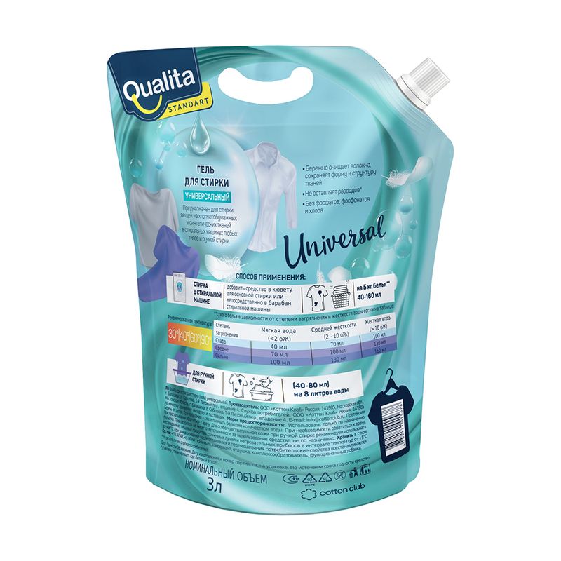 Гель для стирки, QUALITA STANDART, 3 л, в ассортименте