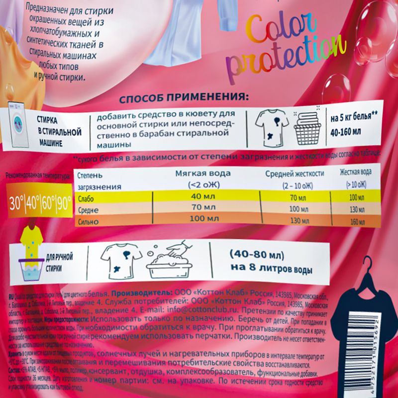 Гель для стирки, QUALITA STANDART, 3 л, в ассортименте