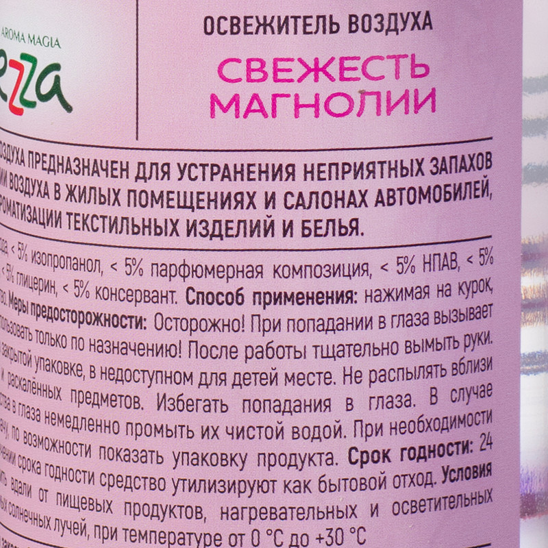 Освежитель воздуха, LaFrezza, 400 мл, в ассортименте