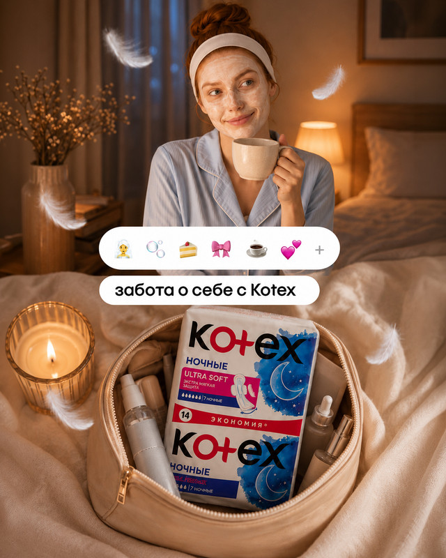 Прокладки, Kotex, Ultra Soft Night, 14 шт.