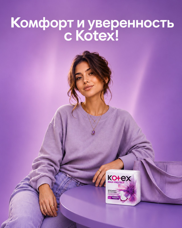 Прокладки "Maxi Protect", Kotex, 9 шт.