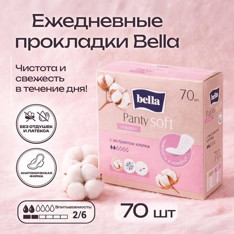Ежедневные прокладки "Panty Soft", Bella, 60+10 шт., в ассортименте