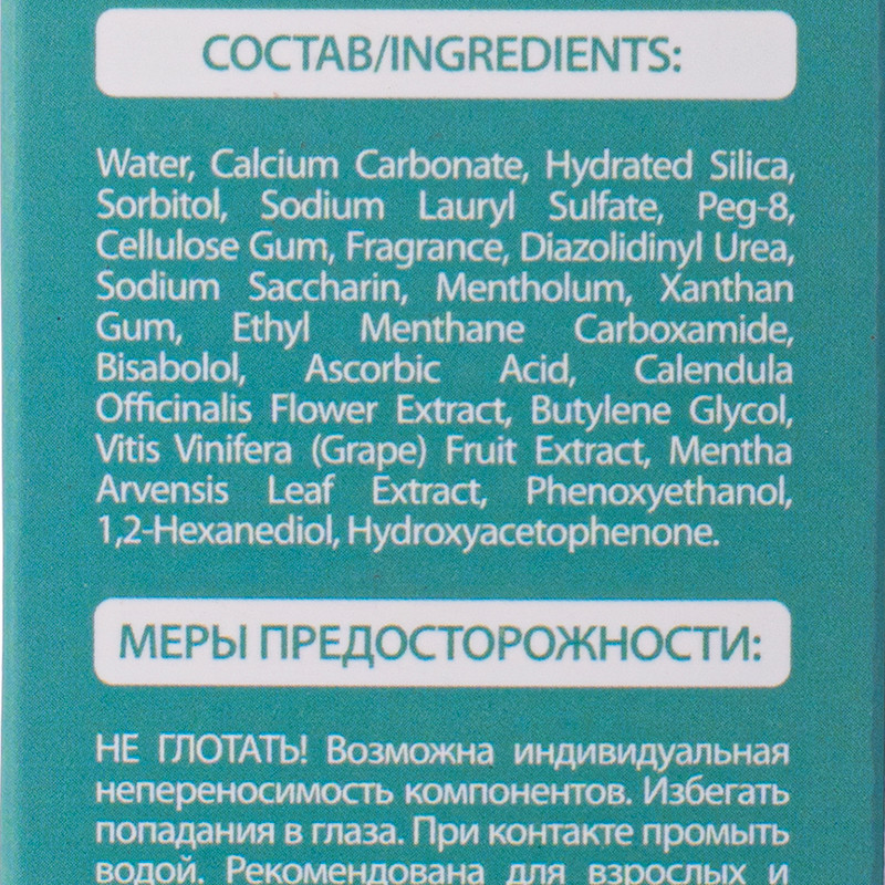 Зубная паста освежающая, SADOER, 120 г, в ассортименте
