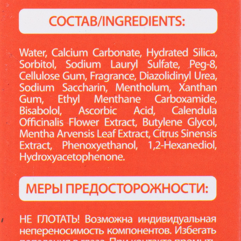 Зубная паста освежающая, SADOER, 120 г, в ассортименте