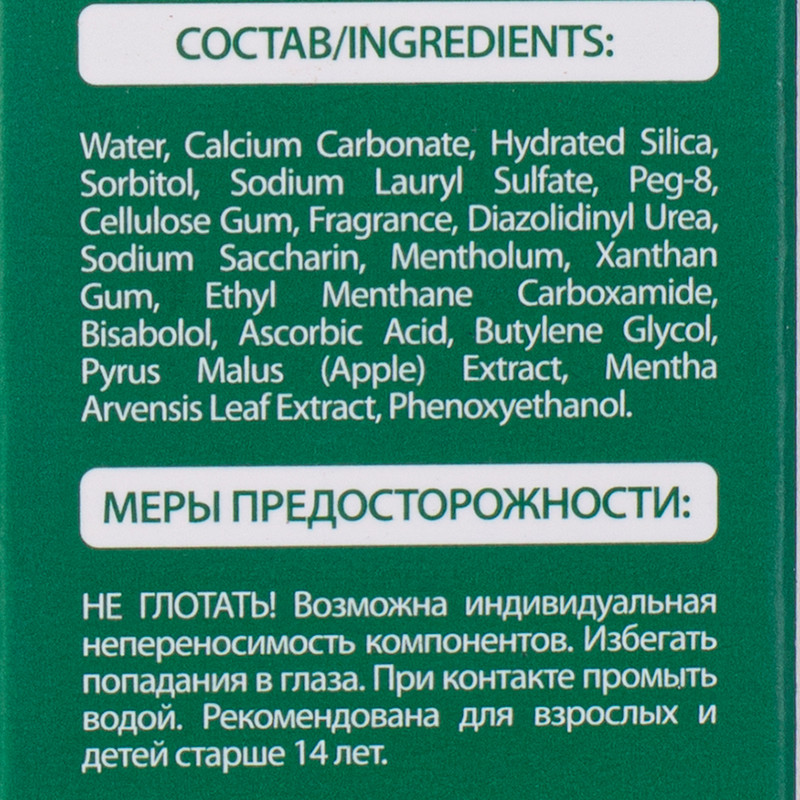 Зубная паста освежающая, SADOER, 120 г, в ассортименте