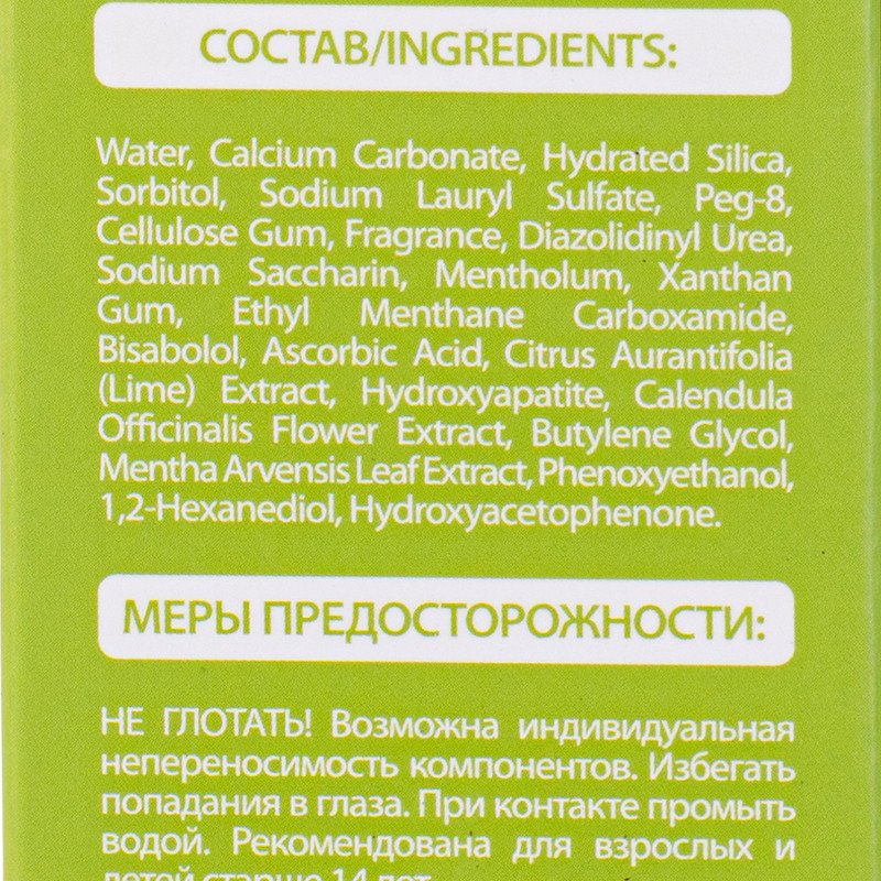 Зубная паста освежающая, SADOER, 120 г, в ассортименте