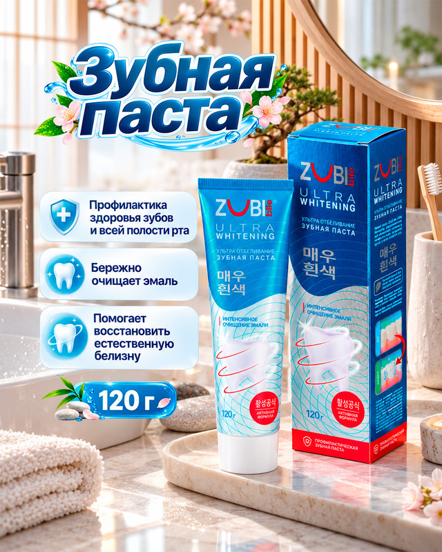 Зубная паста, ZUBI bile, 120 г, в ассортименте
