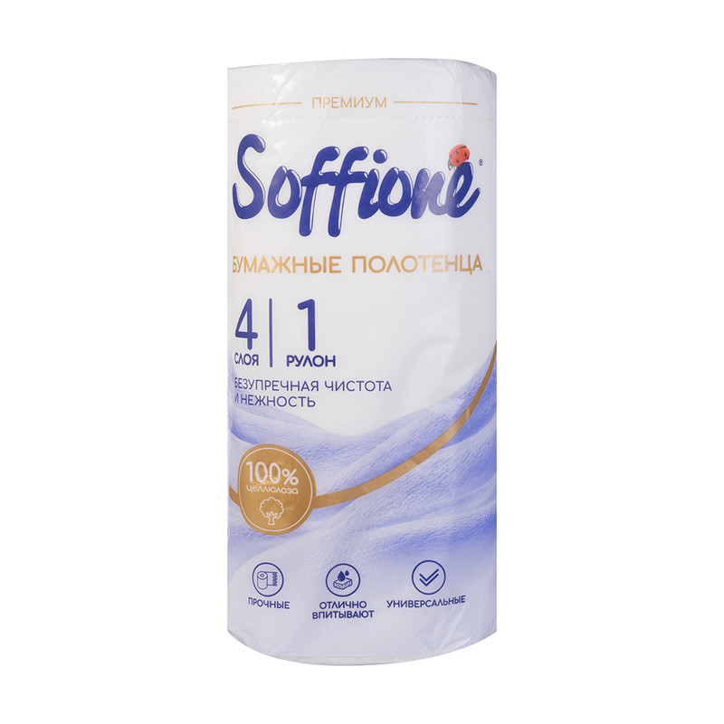 Бумажные полотенца, Soffione, 4 слоя, 1 рулон