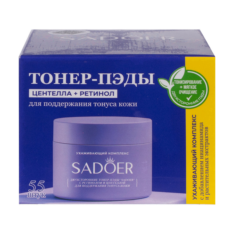 Тонер-пэды двухсторонние, SADOER, 55 шт., в ассортименте