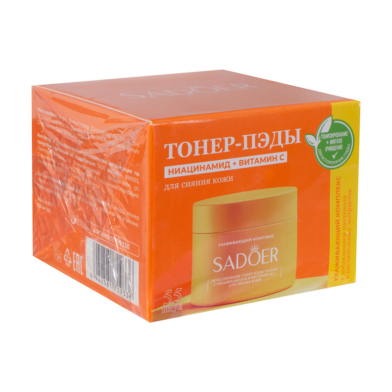 Тонер-пэды двухсторонние, SADOER, 55 шт., в ассортименте