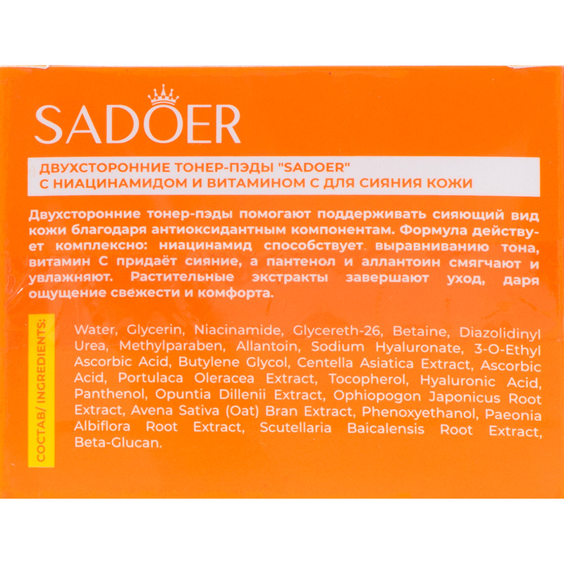 Тонер-пэды двухсторонние, SADOER, 55 шт., в ассортименте