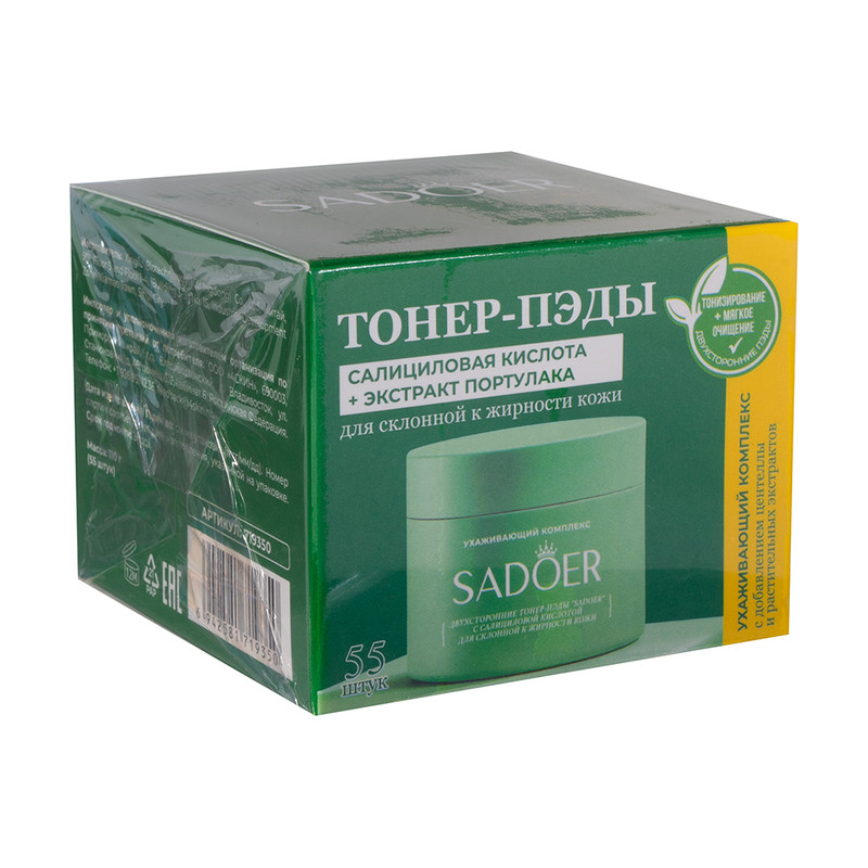 Тонер-пэды двухсторонние, SADOER, 55 шт., в ассортименте