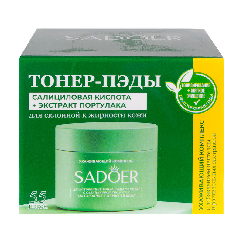Тонер-пэды двухсторонние, SADOER, 55 шт., в ассортименте