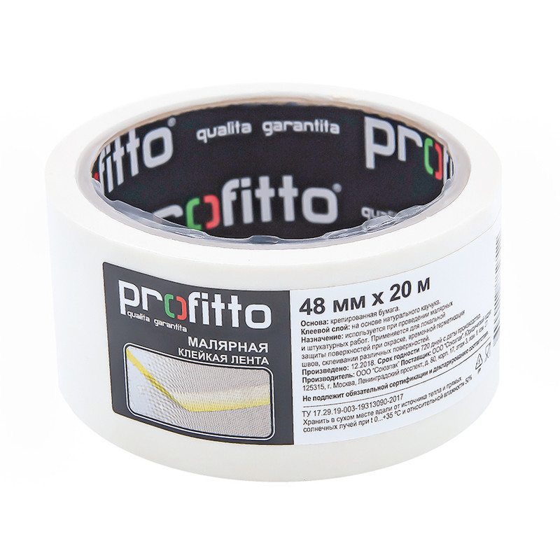 Adhesive tape masking 48mm x 20m