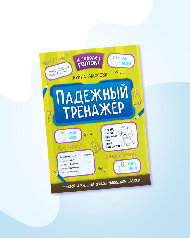 Серия книг для подготовки к школе