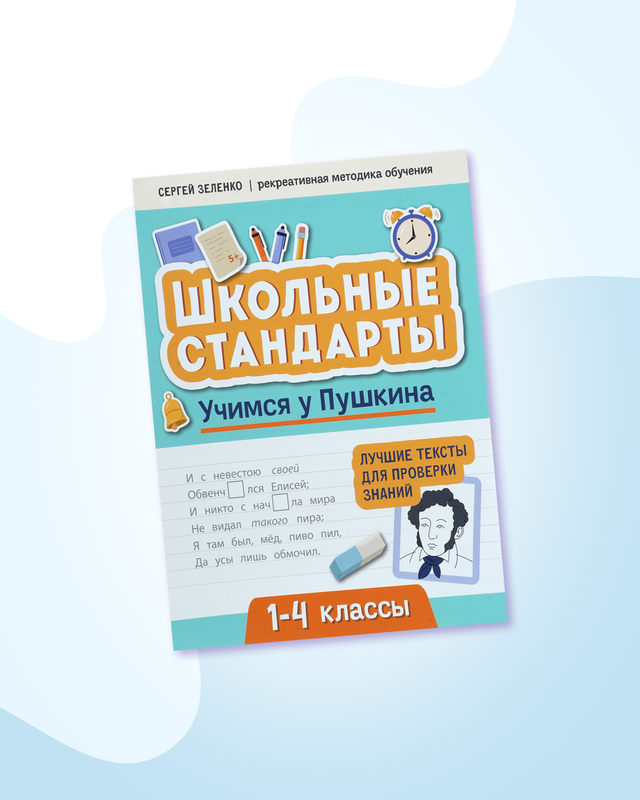 Серия книг для подготовки к школе