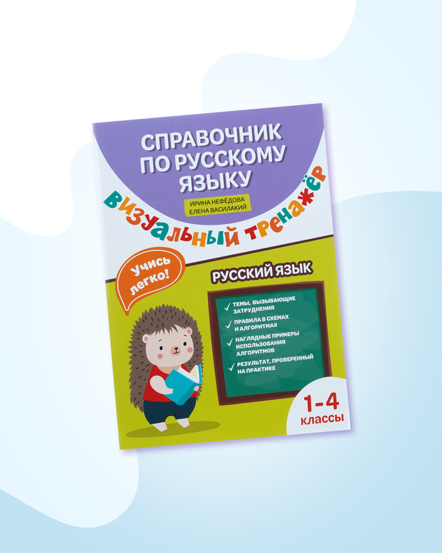 Серия книг для подготовки к школе