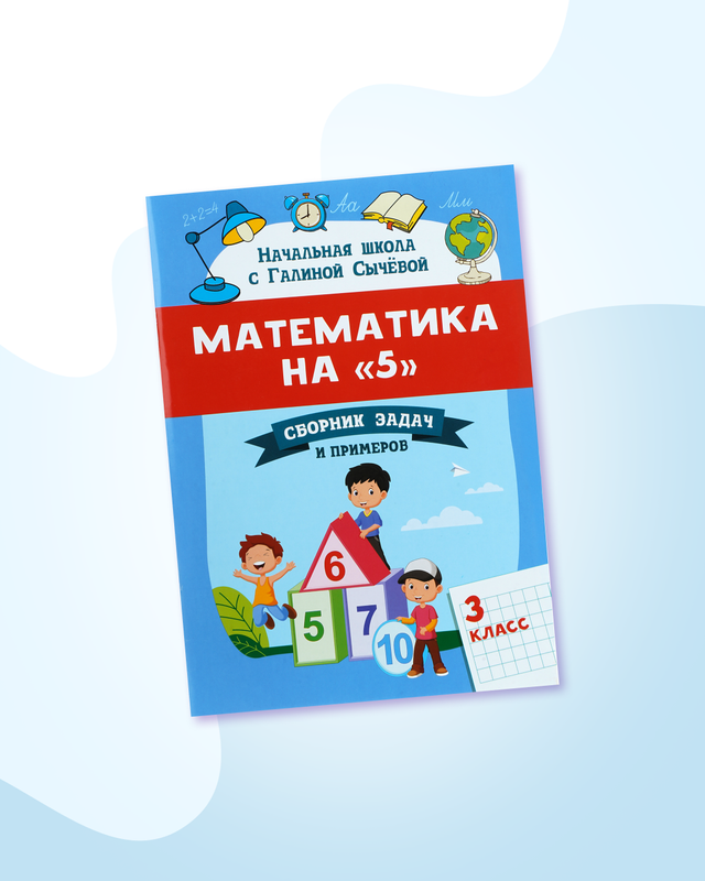 Серия книг для подготовки к школе