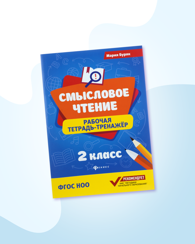 Серия книг для подготовки к школе