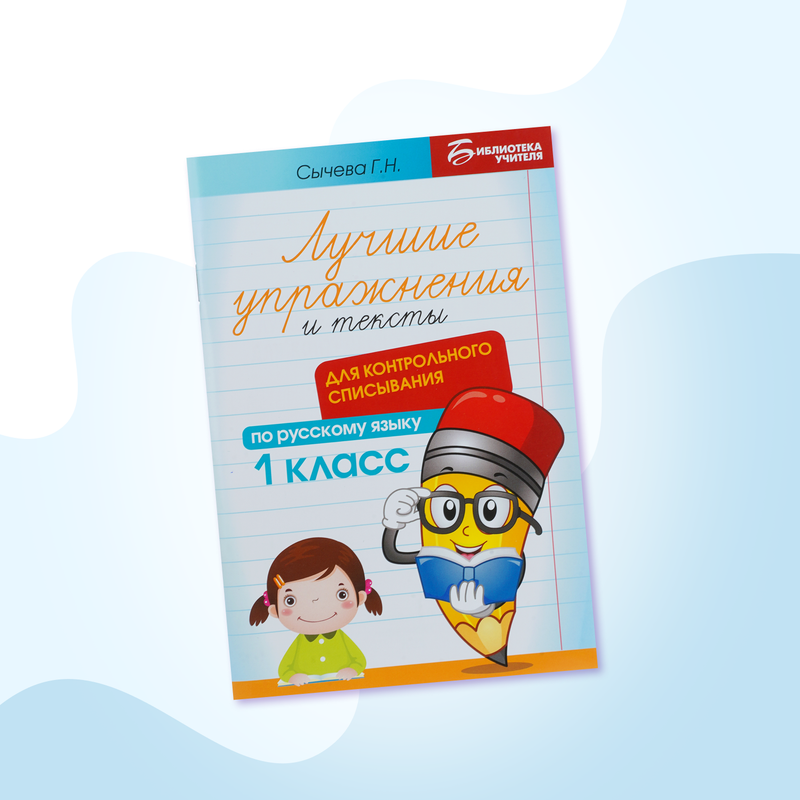 Серия книг для подготовки к школе