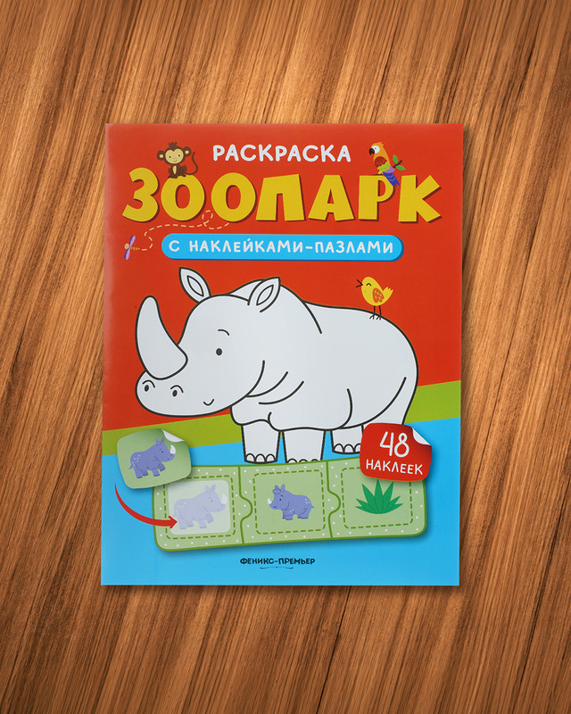 Серия развивающих раскрасок