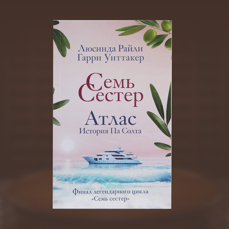 Book (fiction), in assortment