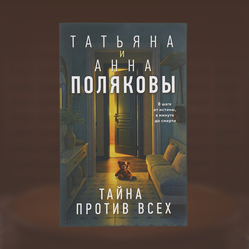 Book (fiction), in assortment