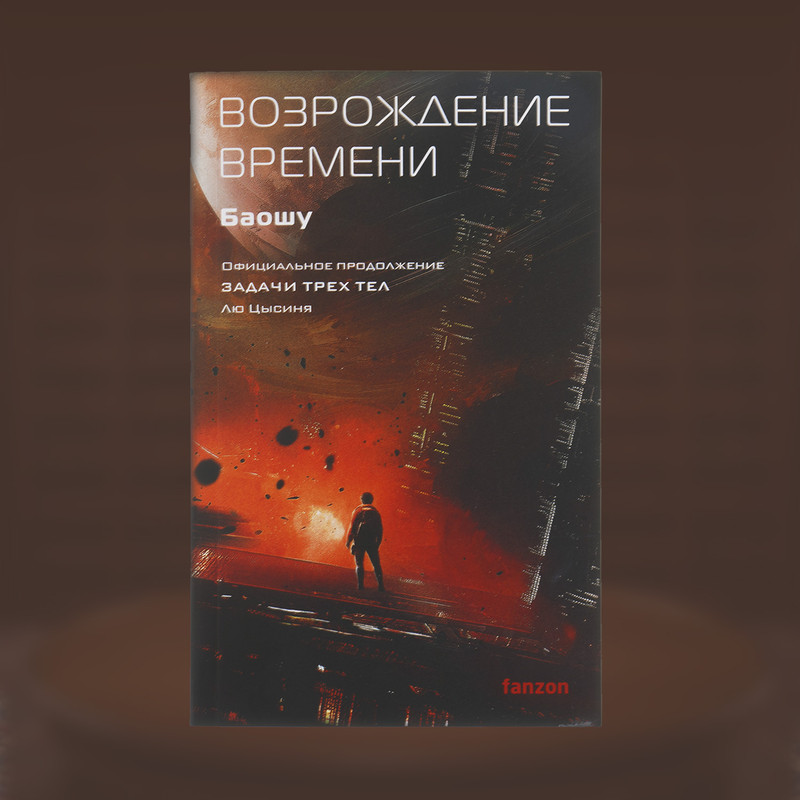 Book (fiction), in assortment