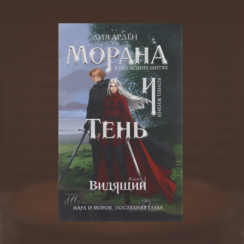 Book (fiction), in assortment