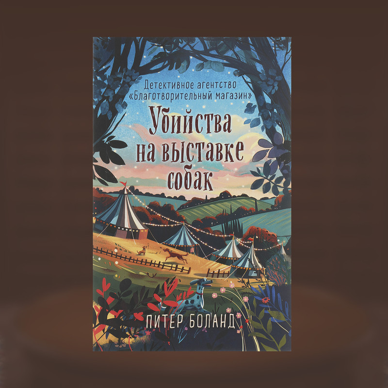 Book (fiction), in assortment