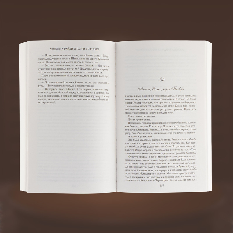 Book (fiction), in assortment